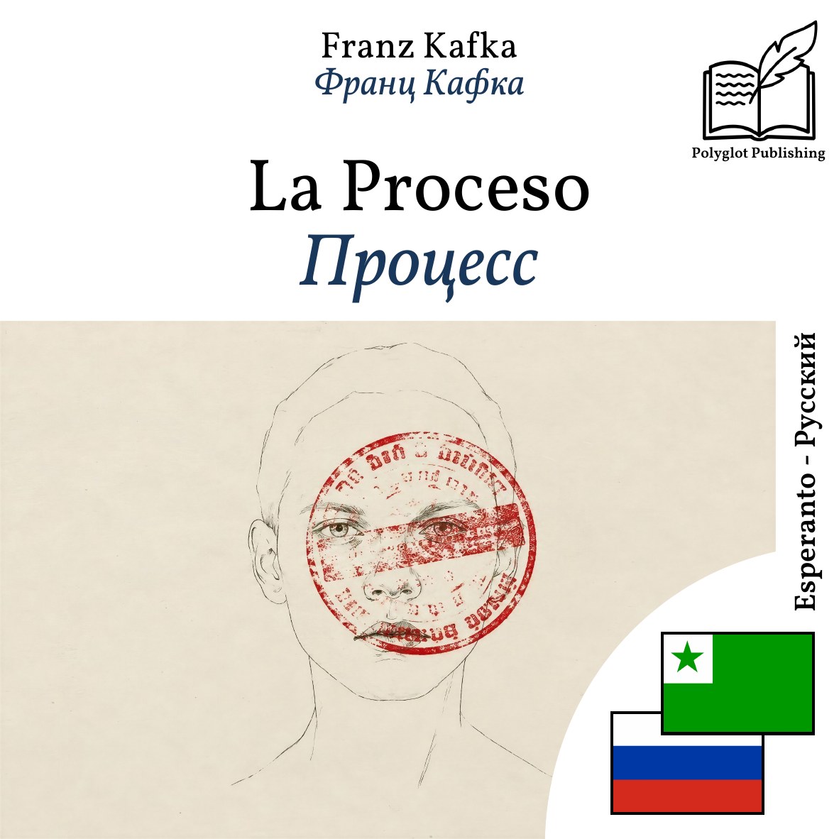 Процесс
