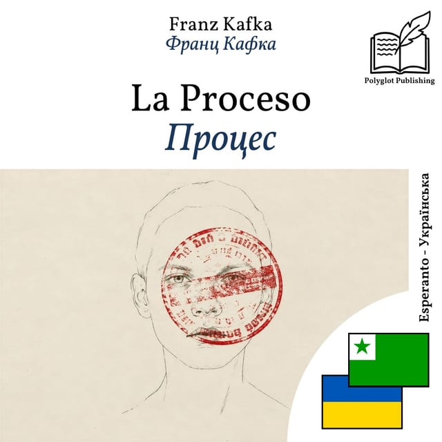 Процес