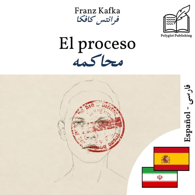 محاکمه