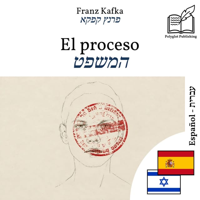 המשפט