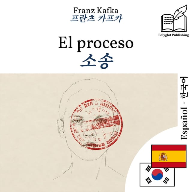 소송