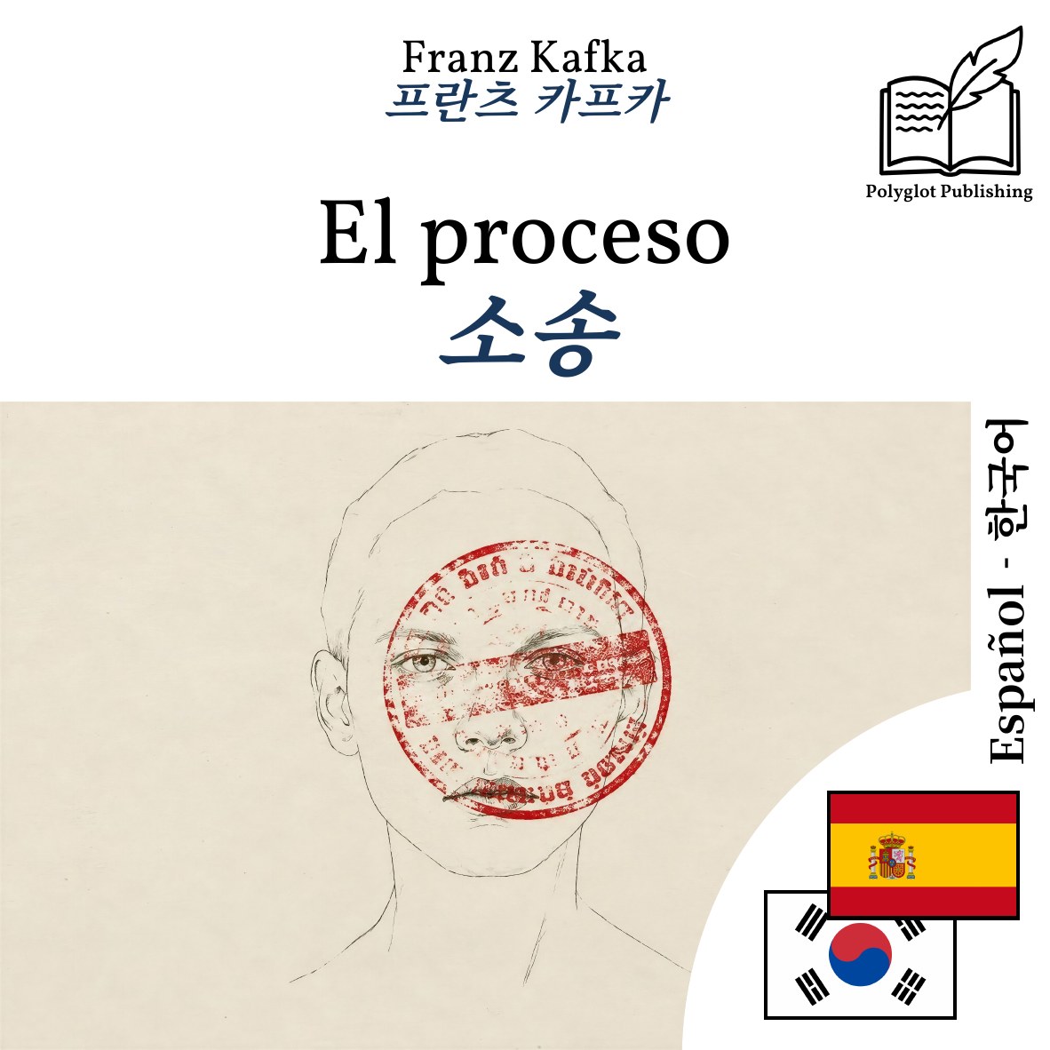 소송
