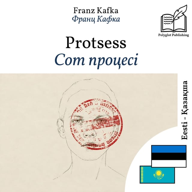 Сот процесі
