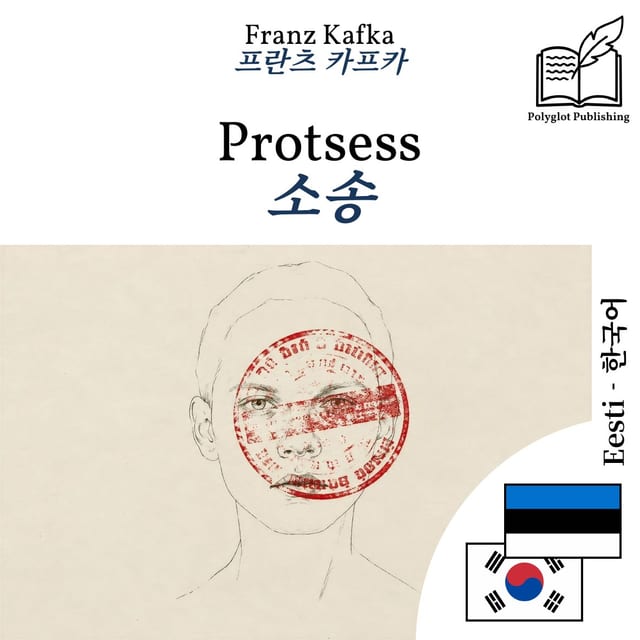 소송