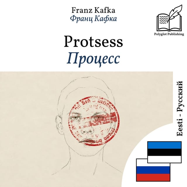 Процесс