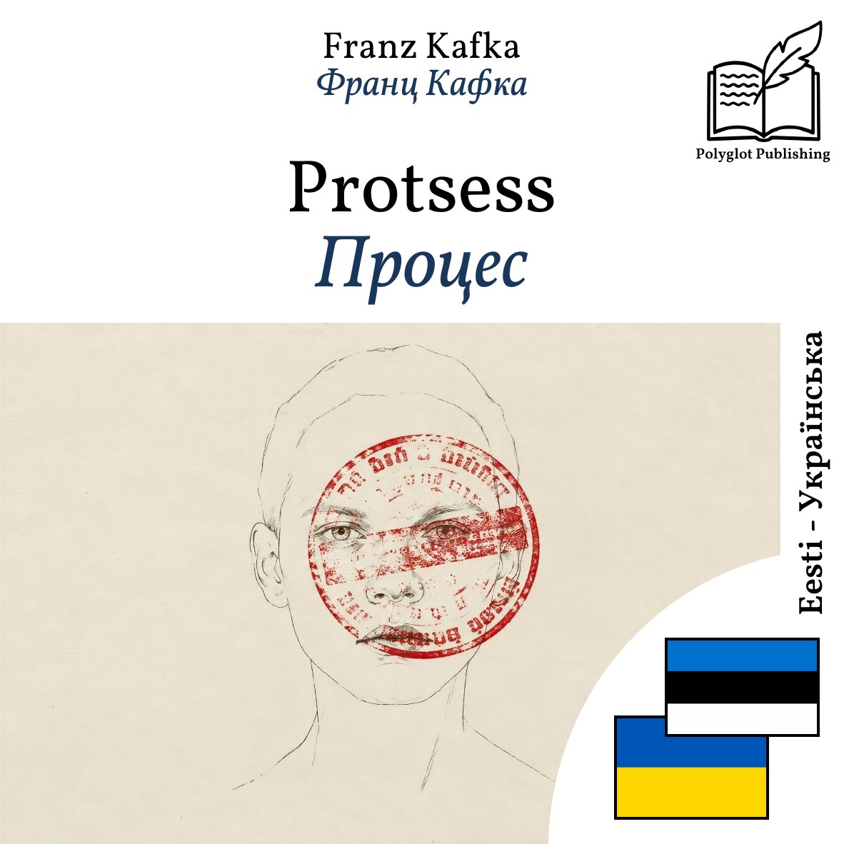 Процес