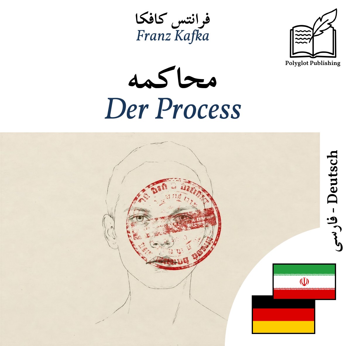 Der Process