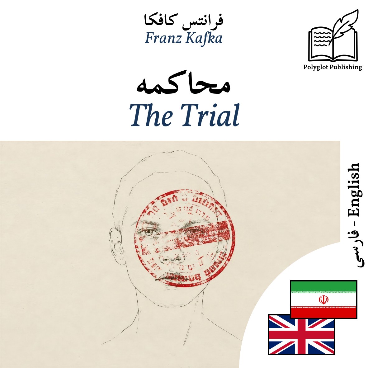 The Trial