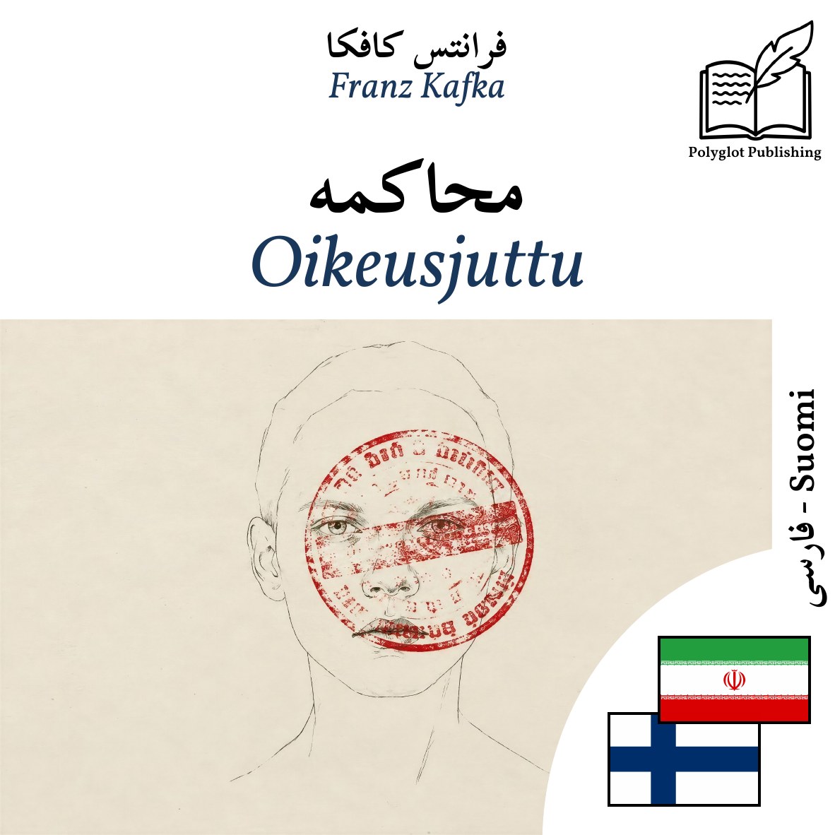 Oikeusjuttu