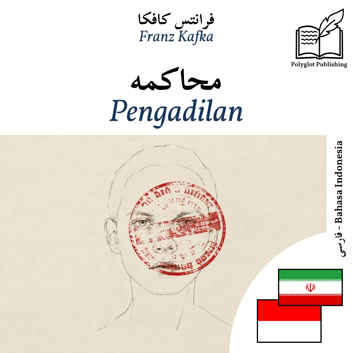 Pengadilan
