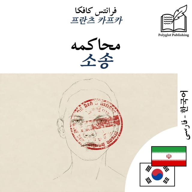 소송