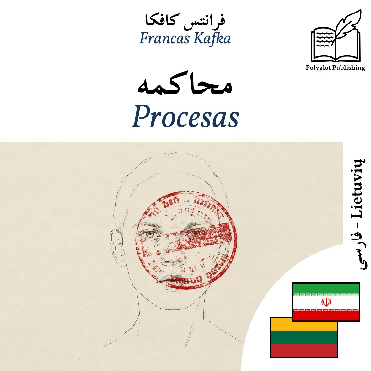 Procesas