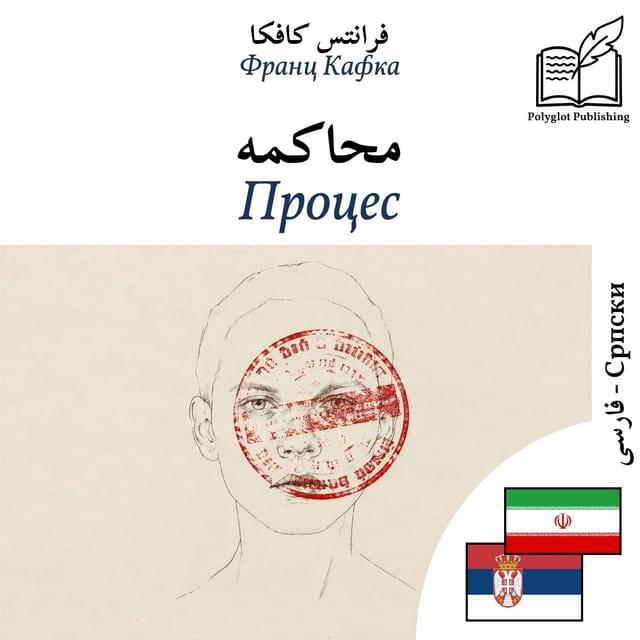 Процес