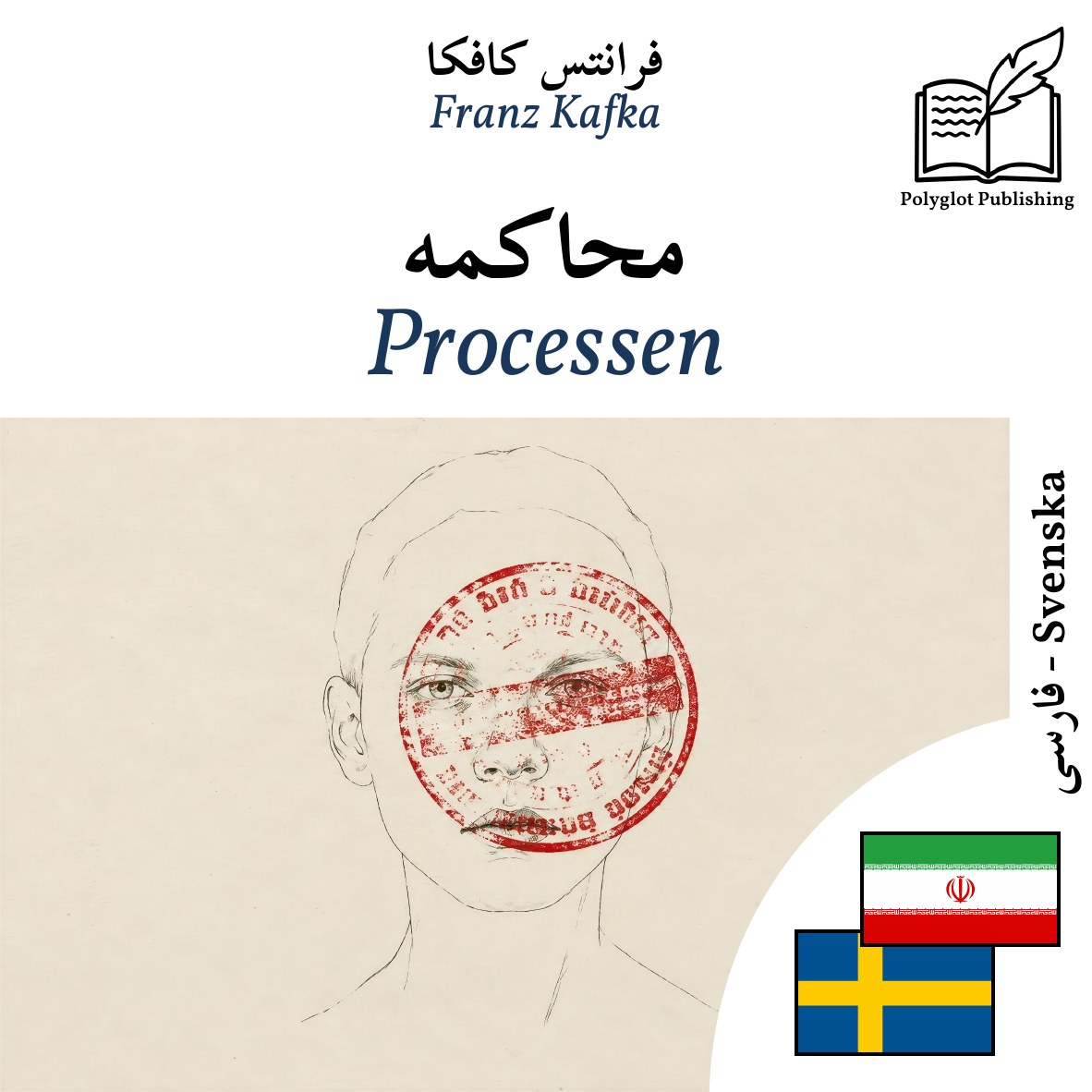 Processen