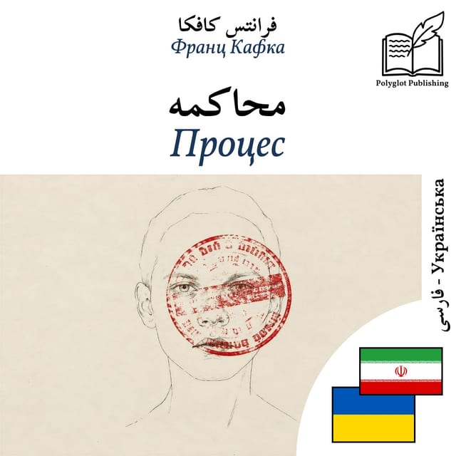 Процес