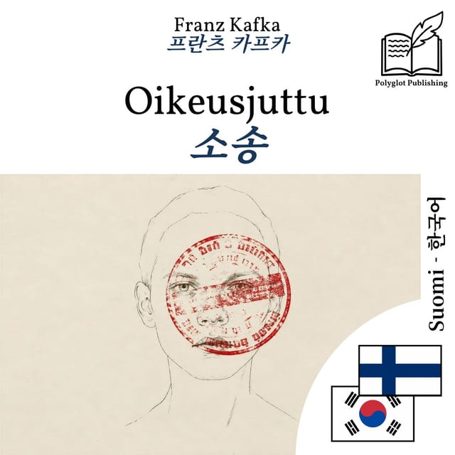소송