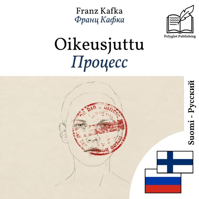 Процесс