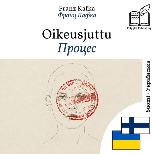 Процес