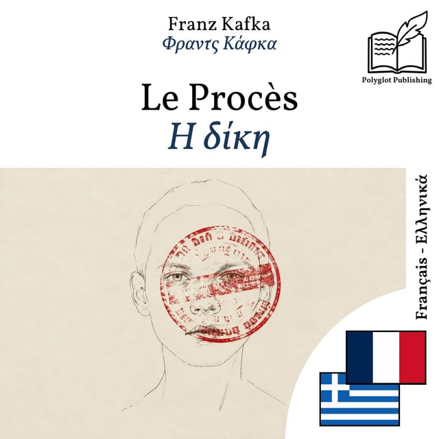 Η δίκη