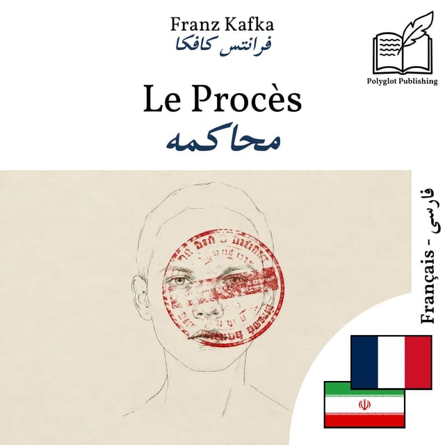 محاکمه