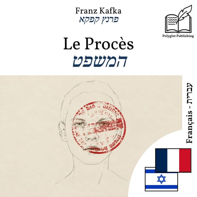 המשפט