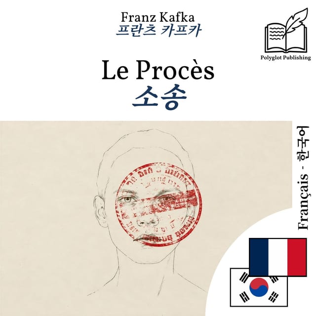 소송