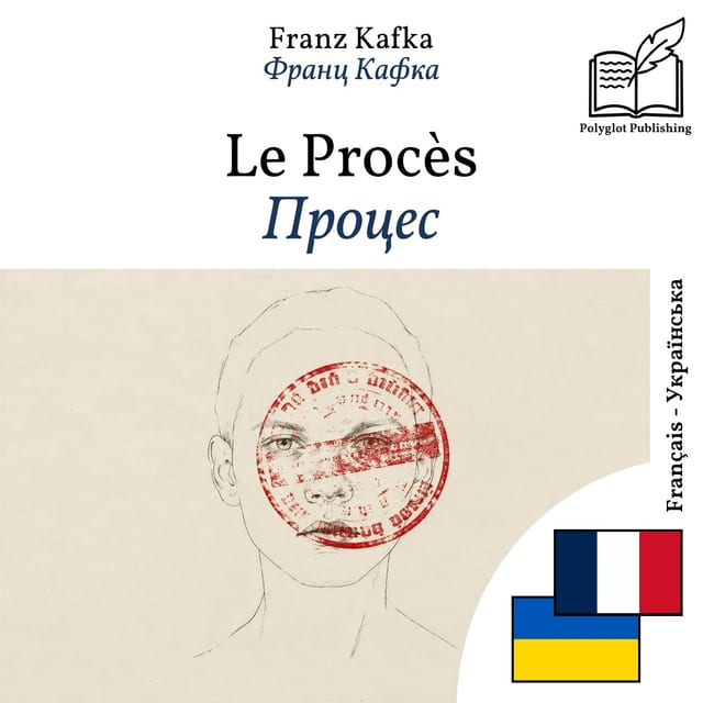 Процес