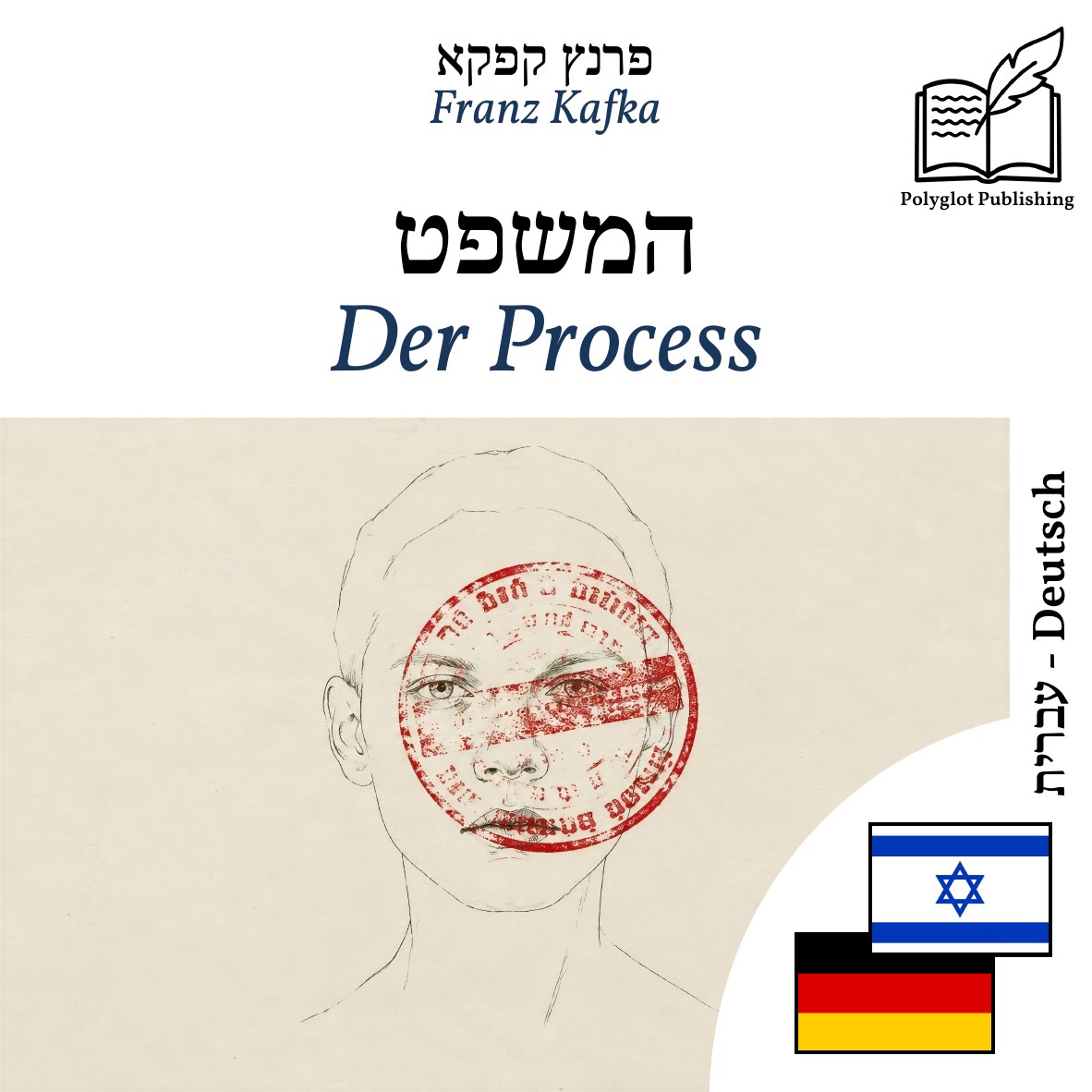 Der Process