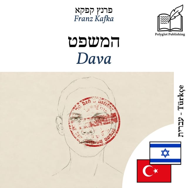 Dava