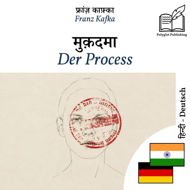 Der Process