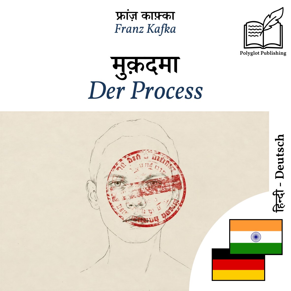 Der Process