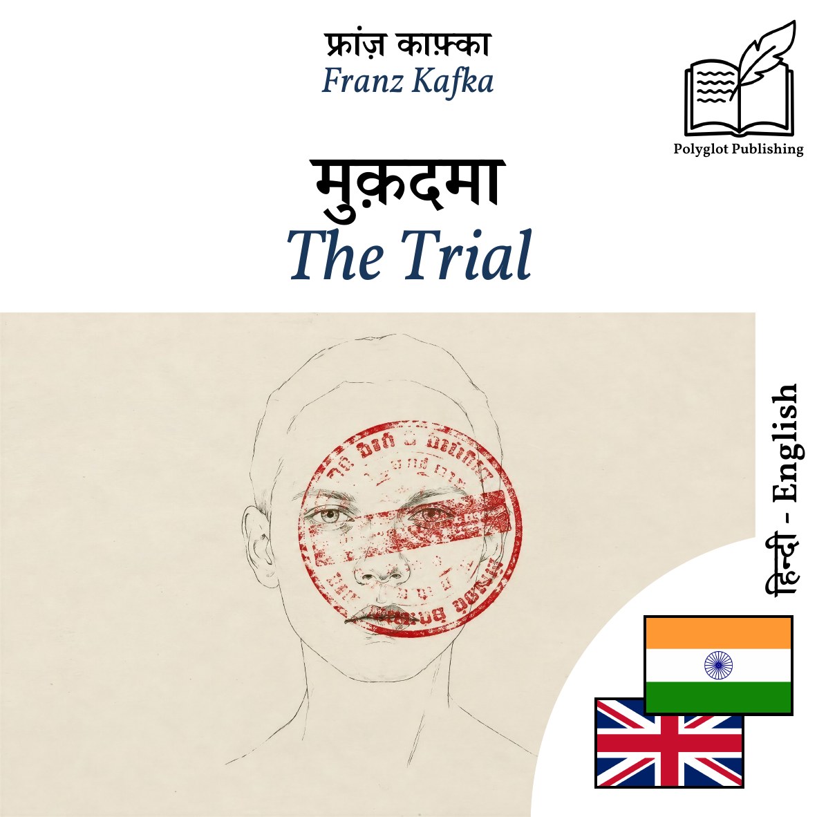 The Trial