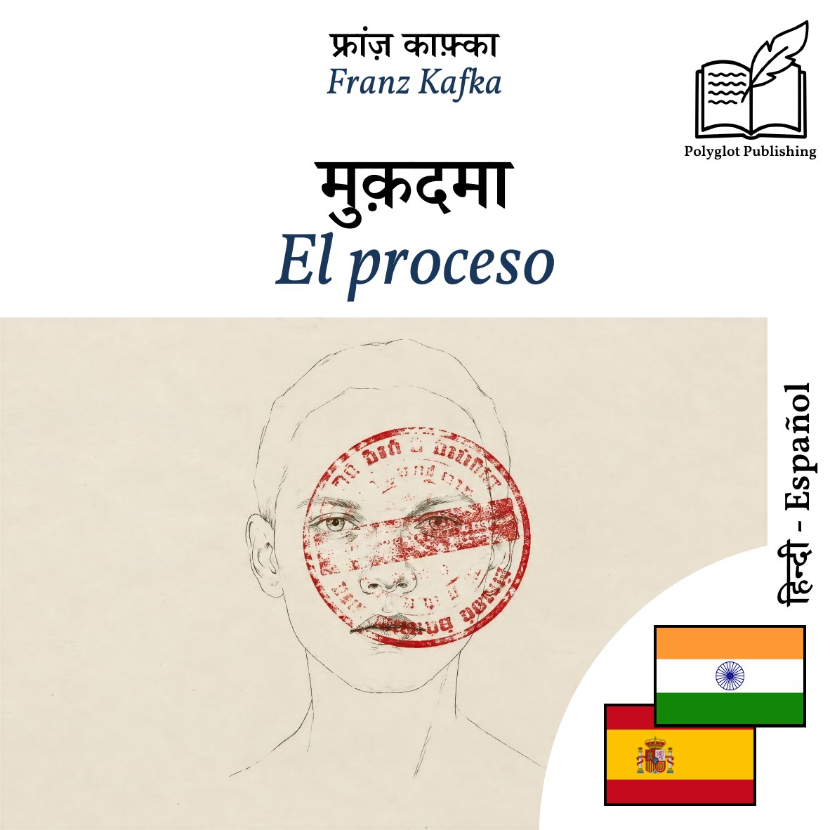 El proceso