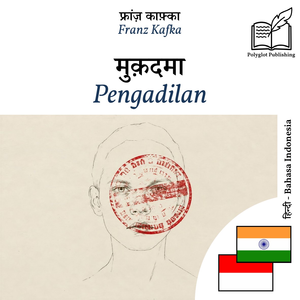 Pengadilan