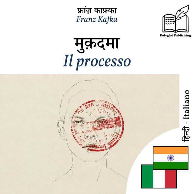 Il processo