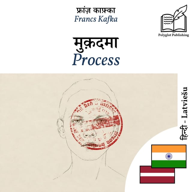 Process