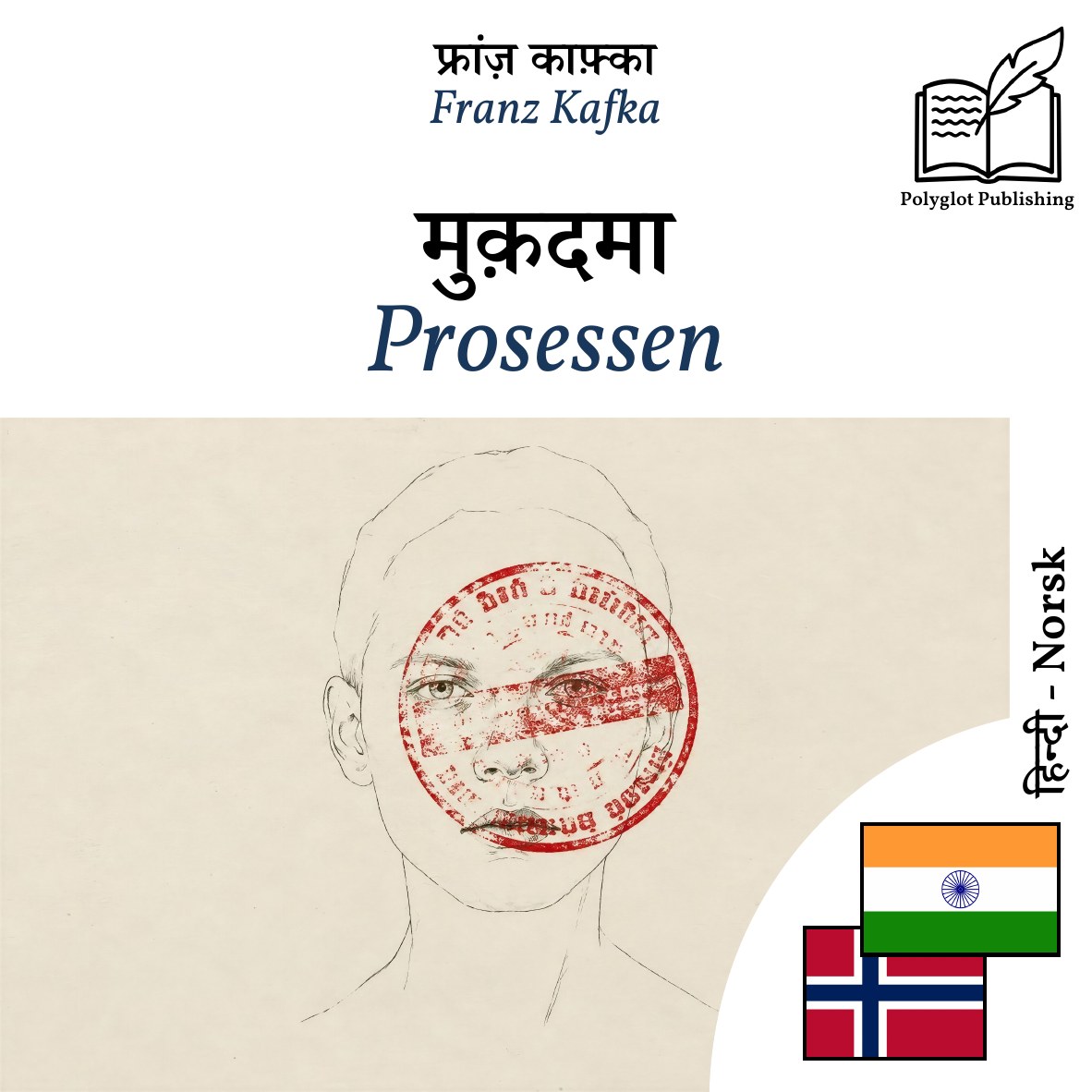 Prosessen