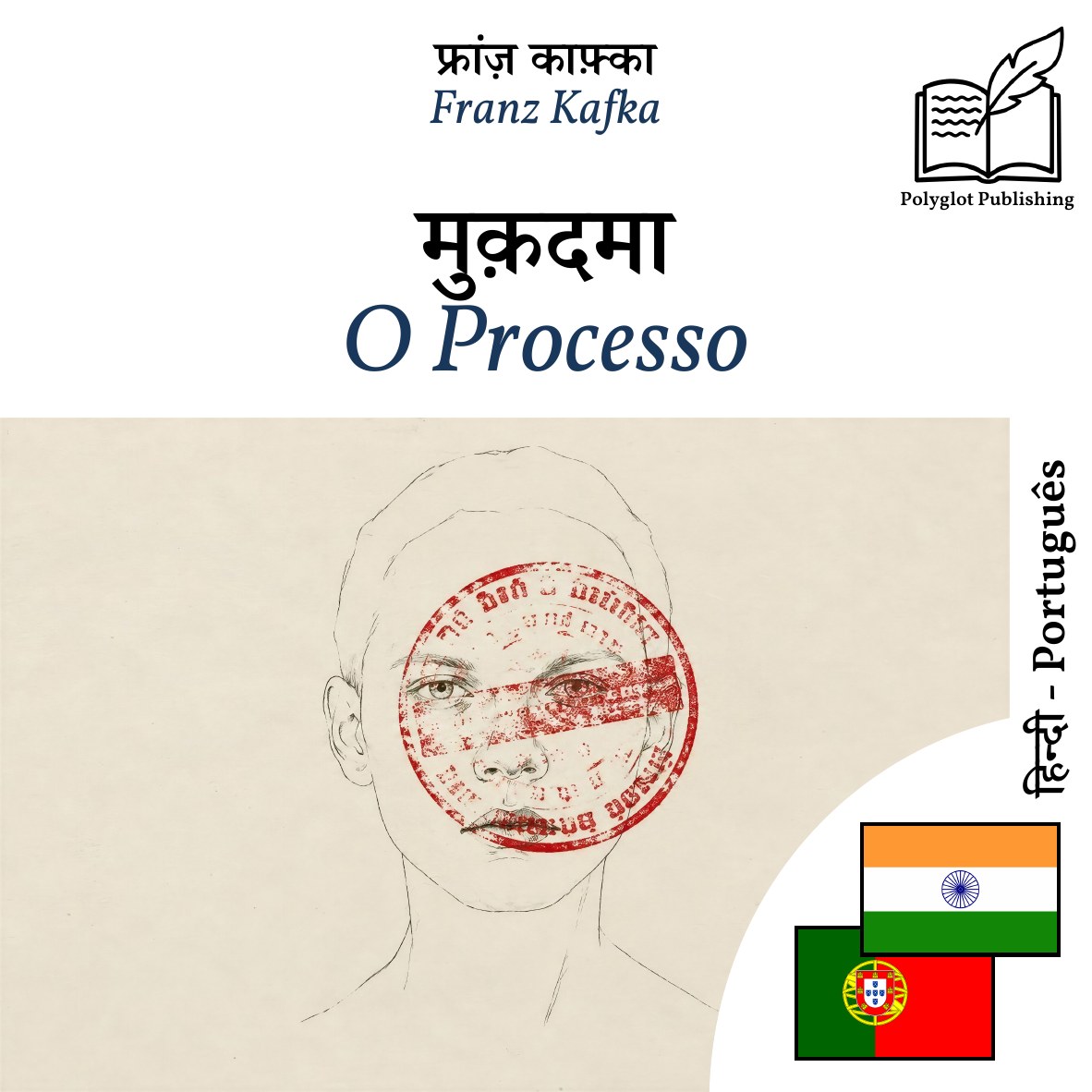 O Processo
