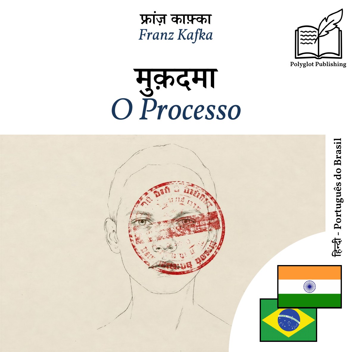 O Processo