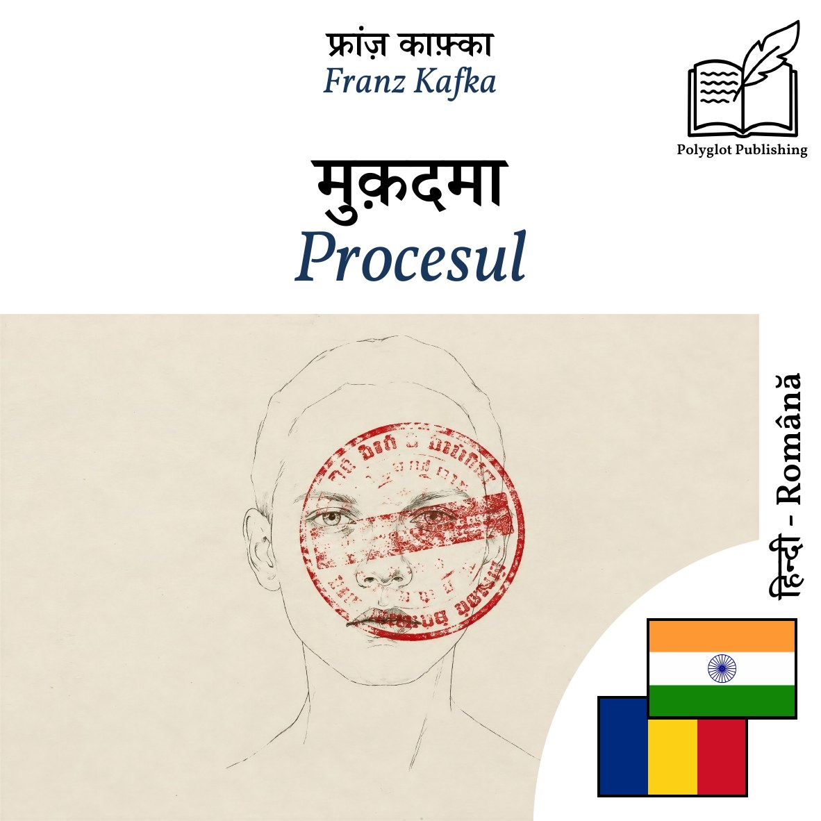 Procesul