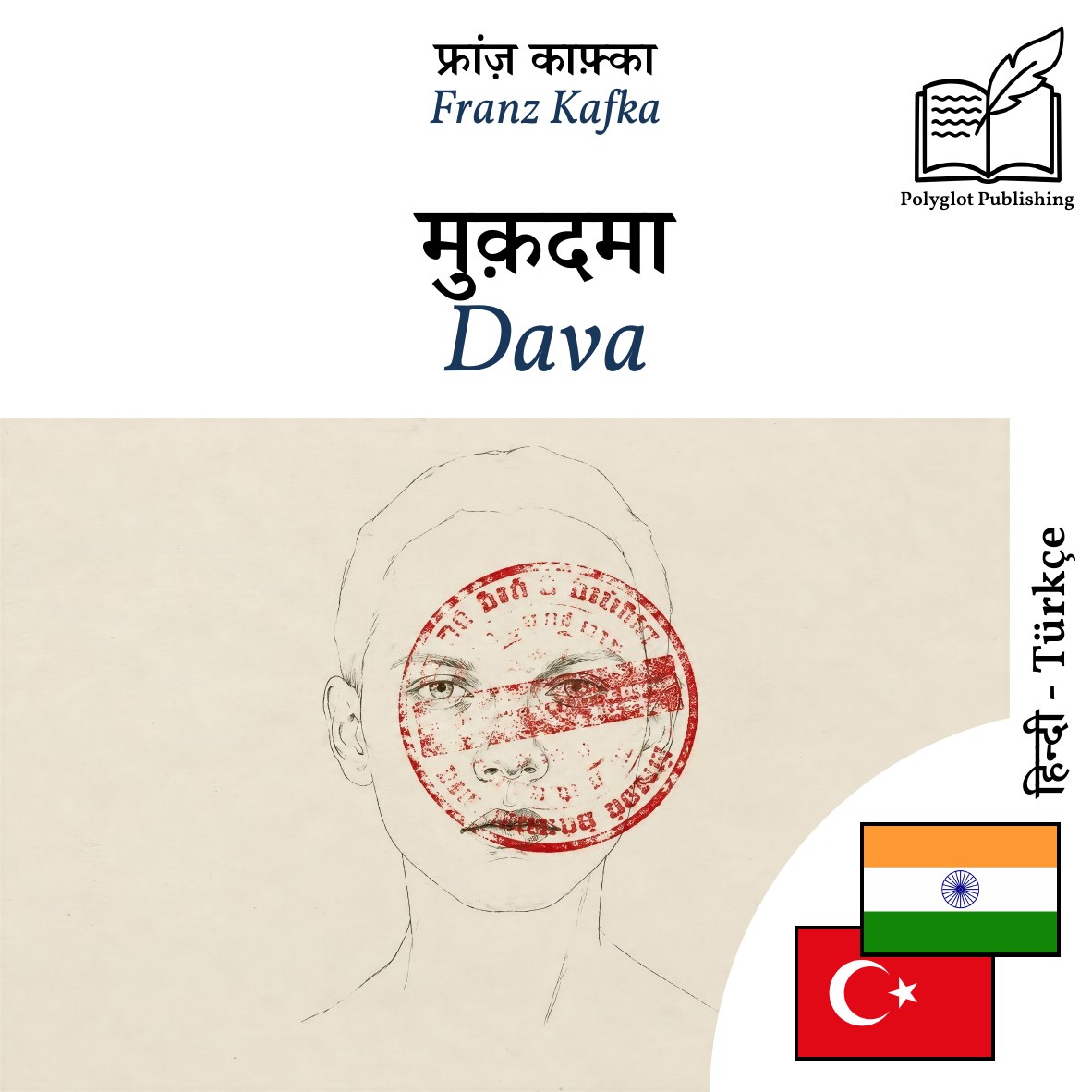 Dava