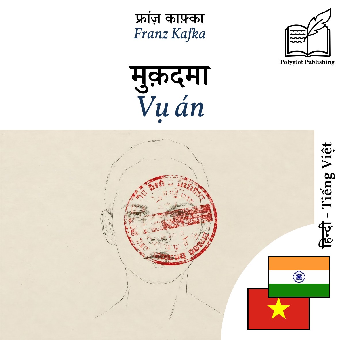 Vụ án