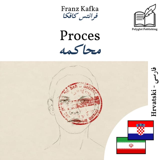 محاکمه
