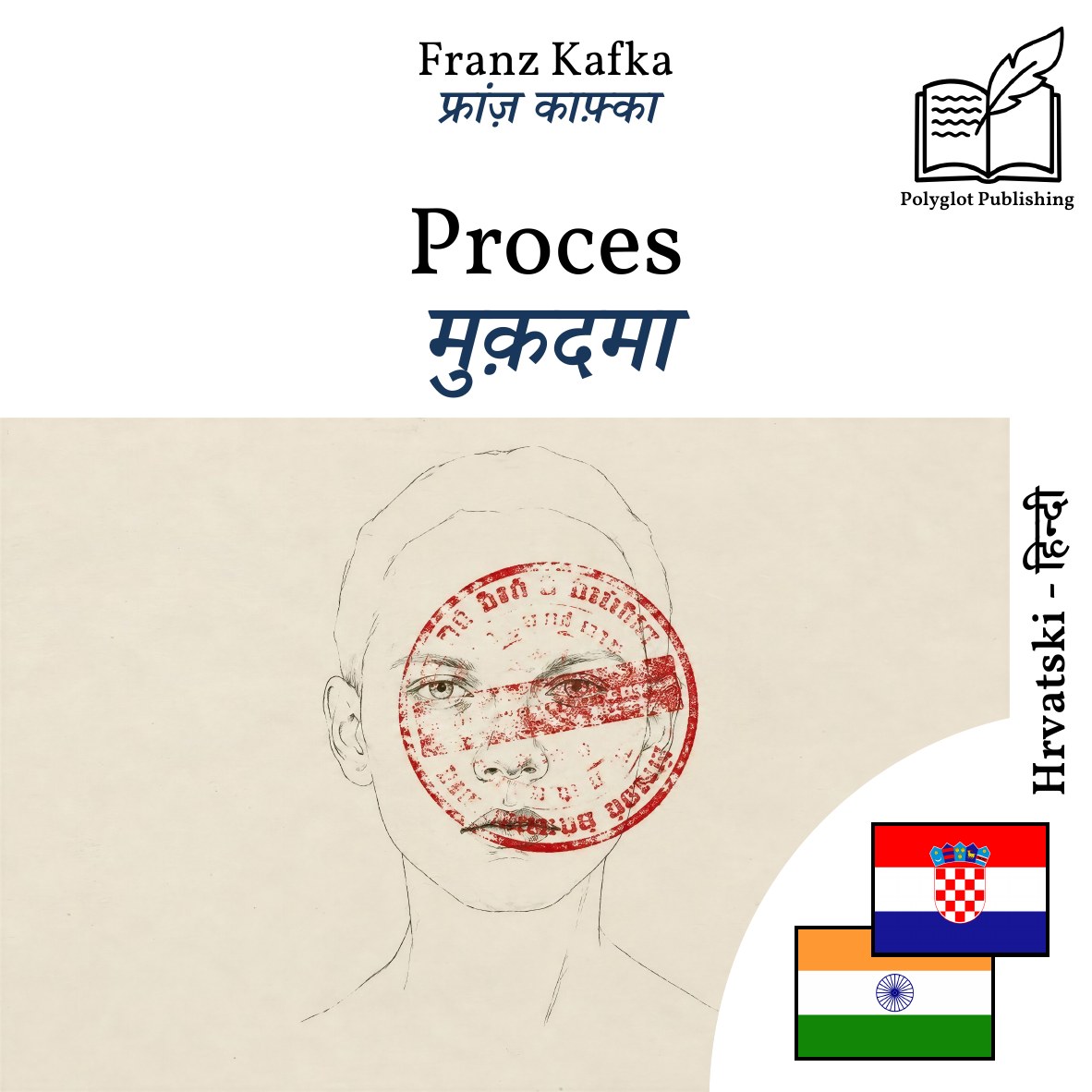 मुक़दमा