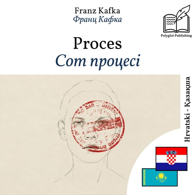 Сот процесі
