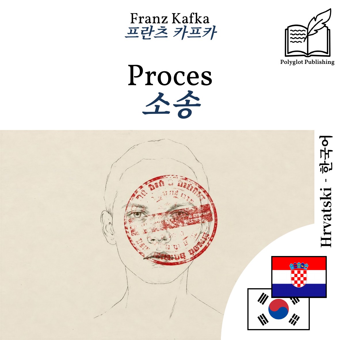 소송