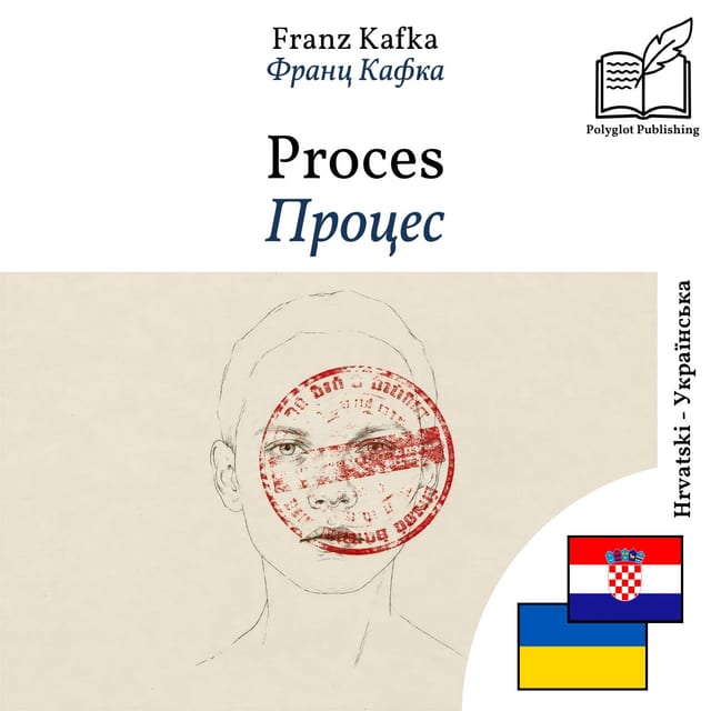 Процес