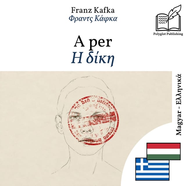 Η δίκη