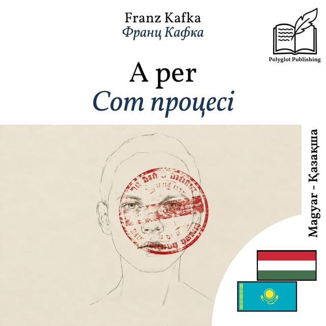Сот процесі