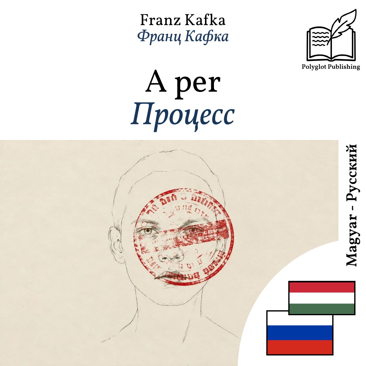 Процесс